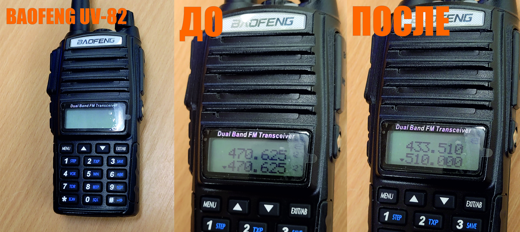 частотный режим baofeng uv-82 частотный режим baofeng uv-82