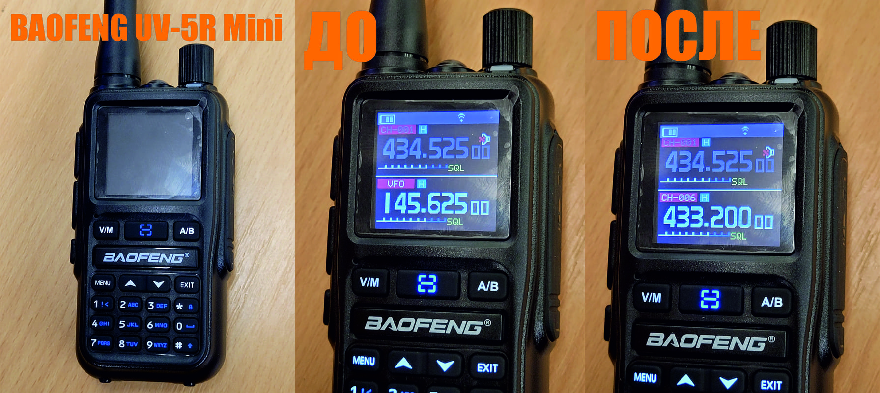 частотный режим baofeng uv-5r mini частотный режим baofeng uv-5r mini