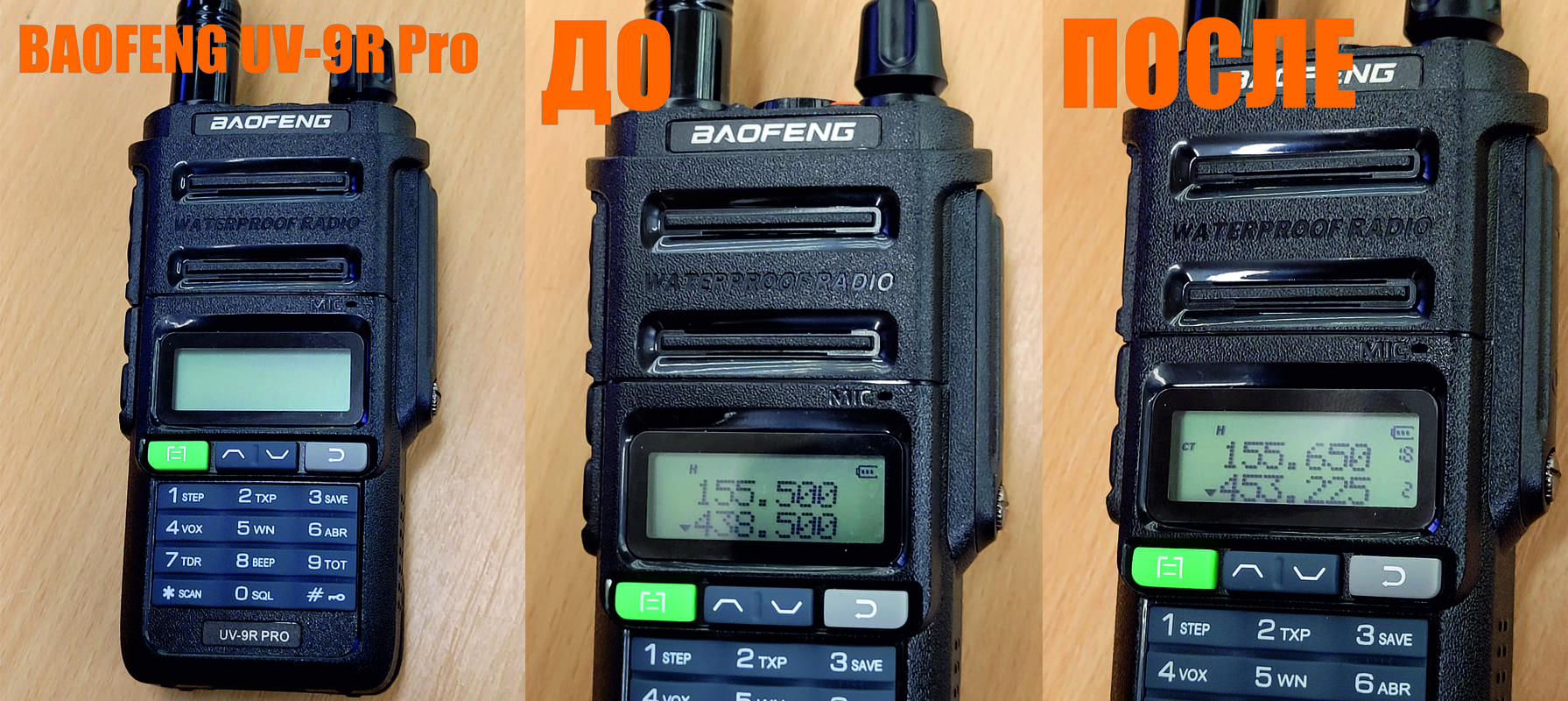 частотный режим baofeng uv-9r Pro частотный режим baofeng uv-9r Pro