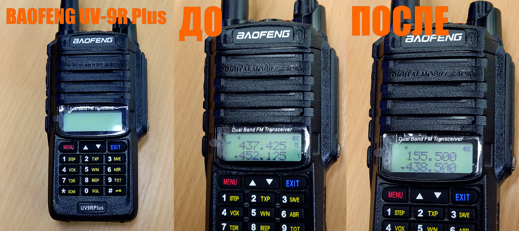 частотный режим baofeng uv-9r Plus частотный режим baofeng uv-9r Plus