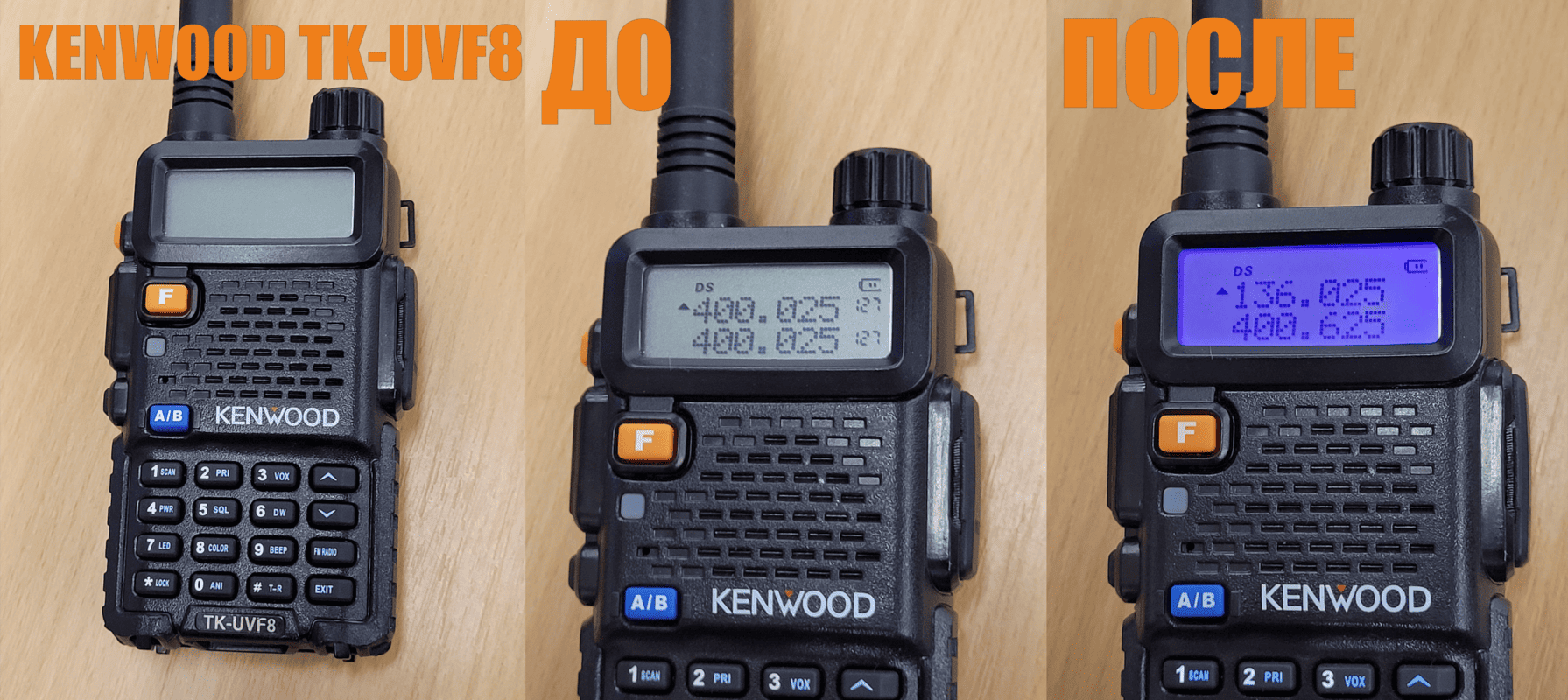 частотный режим kenwood tk-uvf8 частотный режим kenwood tk-uvf8