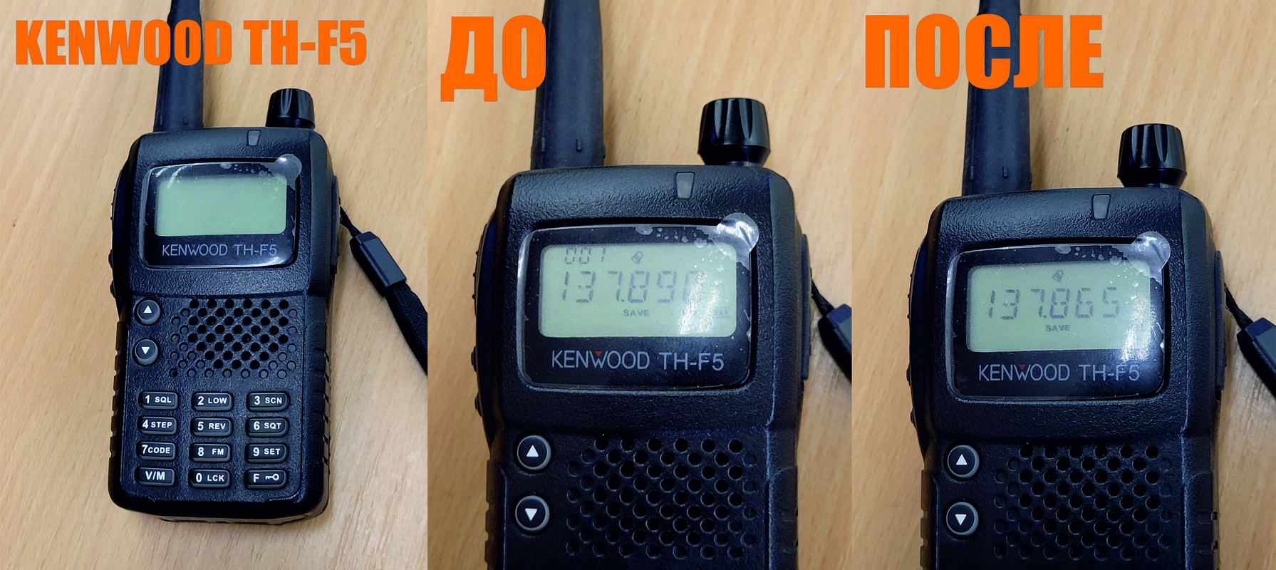 частотный режим kenwood th-f5 частотный режим kenwood th-f5