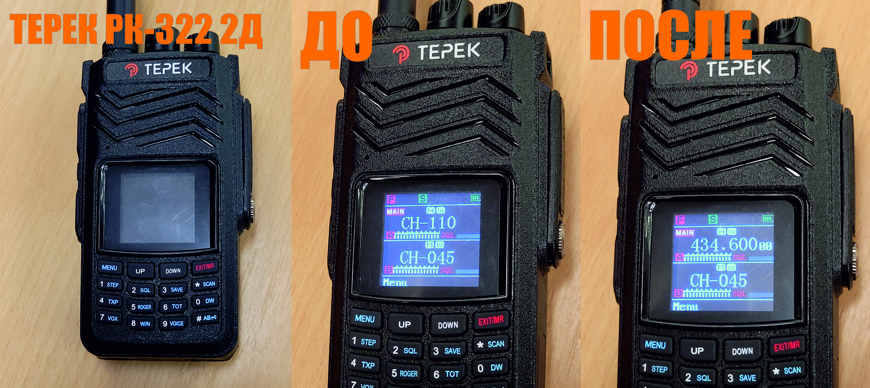 частотный режим терек рк-322 2д частотный режим терек рк-322 2д