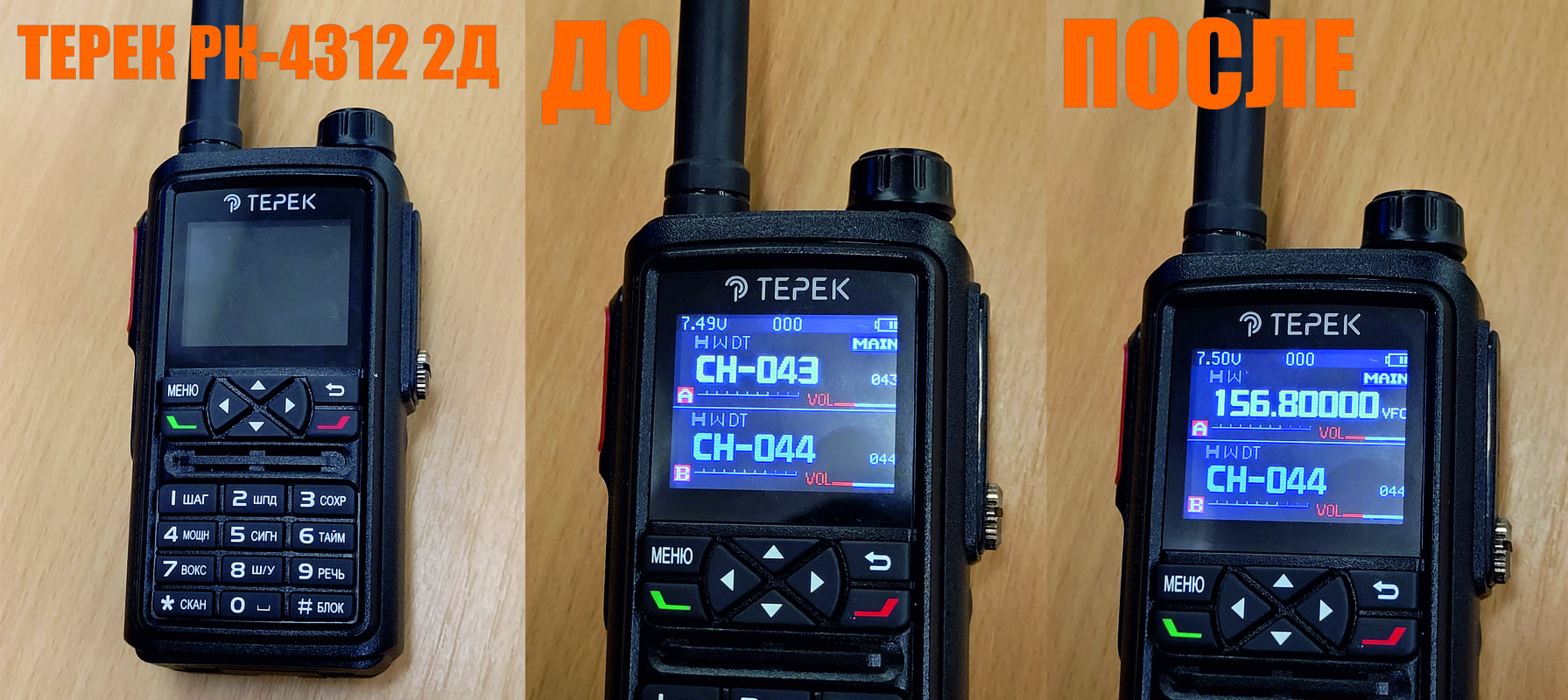 частотный режим терек рк-3412 2д частотный режим терек рк-3412 2д
