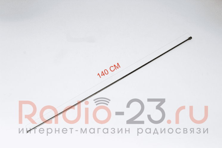 Штырь антенны 1,4 м