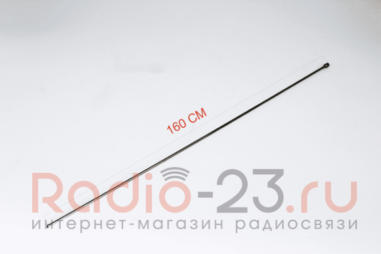 Штырь антенны 1,6 м