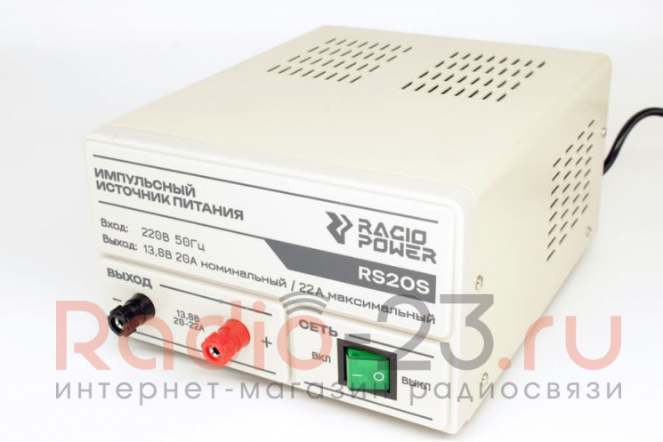 Блок питания Racio RS20S