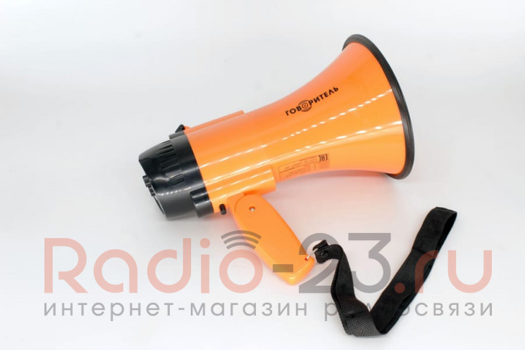 Мегафон РМ-14С3П
